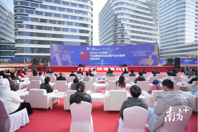 2022“東莞杯”東益首屆安全應急產業(yè)專題賽